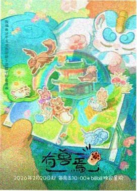 3d动漫网站推荐无垠航线